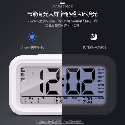 多功能學生簡約聰明鐘 智能夜光鬧鐘的實用美學