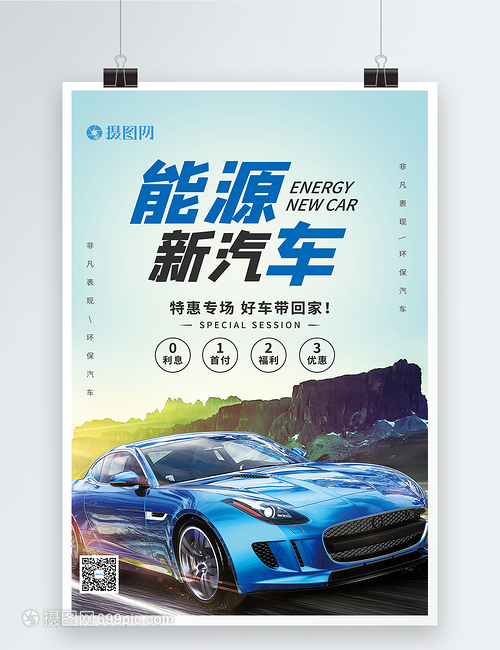 綠色動(dòng)力，駕馭未來(lái)——新能源汽車(chē)的最佳選擇